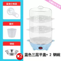 双层煮蛋器自动断电家用单层蒸蛋器防干烧奶瓶消毒器热饭菜热牛奶|【12】七蛋款+三层+四赠品<推荐>
