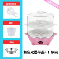 双层煮蛋器自动断电家用单层蒸蛋器防干烧奶瓶消毒器热饭菜热牛奶|特惠:粉双层-碗-杯-分离器-剥橙器