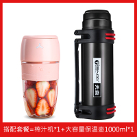 榨汁机家用水果小型便携式多功能炸果汁机充电搅拌电动榨汁杯|樱花粉-活力暖心套装