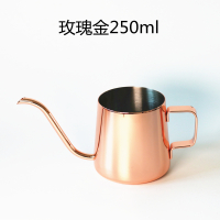 手冲咖啡壶挂耳长嘴细口迷你家用滴滤式配套装器具加厚304不锈钢|玫瑰金250ml