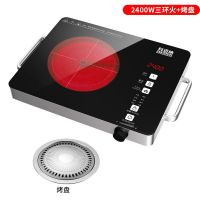 智能电陶炉不挑锅大功率家用火锅烧烤炉台式煮茶电热炉蒸笼电磁炉|三环火单机2400W套餐一