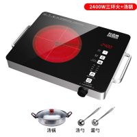 智能电陶炉不挑锅大功率家用火锅烧烤炉台式煮茶电热炉蒸笼电磁炉|三环火单机2400W套餐二