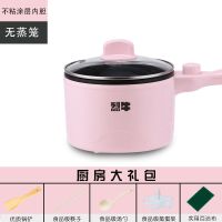 学生电煮锅多功能宿舍煮面锅家用不粘锅小功率电炒锅一体锅小蒸锅|粉色 不粘锅单蒸笼5件套+4餐具+3刀具