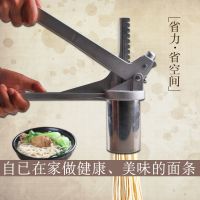 手动面条机家用多面手压面器小型河捞机不锈钢多功能饸烙床子饸饹