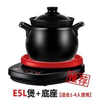 全自动电炖炖锅家用煲汤锅煮粥神器电砂锅陶瓷炖汤锅养生锅小炖锅|E5L+底座（推荐）