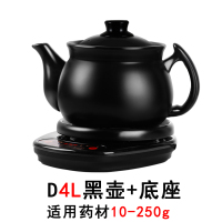 全自动分体煎药壶中药壶家用陶瓷煎中医砂锅电中熬药罐养生煲机煮|D4L壶+底座