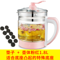 养生壶配件单壶的壶身单卖通用玻璃壶体养身裸壶带盖不要带底座|粉红1.8L+垫子