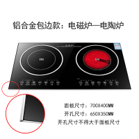 家用电磁炉嵌入式电陶炉双灶头镶嵌火锅大功率鸳鸯组合|电磁炉-电陶炉（包边款）