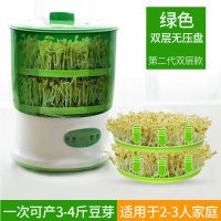 豆芽机家用全自动大容量双层豆芽机发芽机芽菜桶自制小型育苗盆机|自动泡豆机 双层+压盘（2-3人用）