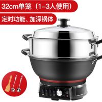 电炒锅多功能定时电热锅电炒菜锅一体式电锅铸铁锅电火锅锅具家用|加深定时款32cm单蒸笼