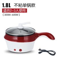 不粘多功能电炒锅大小煎锅电煮蒸锅宿舍小电锅料理锅电火锅电煮锅|1.8L红色【2人小煎锅】 【带不锈钢蒸笼+6件赠品】