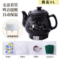电煎中药壶全自动煎药壶中药煲煮药煲熬药锅药罐养生壶电砂锅中药|【梅花款】3升+白陶晶发热体
