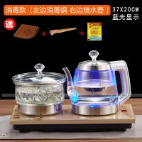 全自动底部上水电热烧水壶家用手柄加水式电茶壶玻璃茶具套装茶台|手柄上水消毒款-无杯子 37*20（CM）
