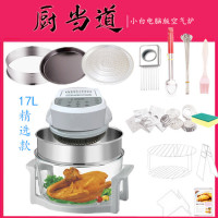 家用空气炸锅可视多功能无油无烟大容量现代空气炸锅光波炉电炸锅|17升电脑版高配（送超声波门铃）