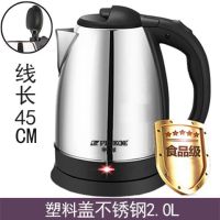 半球电水水壶家用保温一体快壶自动断电烧水壶电热煮水壶不锈钢壶|2升201钢塑料盖款线长45厘米