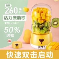 榨汁机家用便携式学生宿舍小型电动迷你料理机榨汁杯|蜻蜓蓝