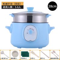 多功能电蒸锅大容量家用蒸煮一体锅双层三层蒸馒头自动断电2-4人|旋转式机械：蓝色 直径28CM电蒸锅两层蒸格