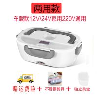 车载12v24v家用220v双用加热保温饭盒家用可插电加热电热饭盒|家用车载双用款