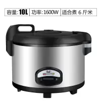 大电饭煲10l13l18l微压西施大电饭锅酒店食堂饭|特厚内胆-10L黑晶不粘10-15人