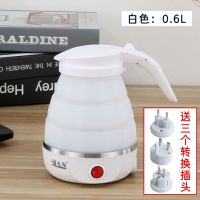 便携折叠电热水壶旅行出差迷你烧水壶出国旅游迷你电水壶旅游|【白色升级款礼包】