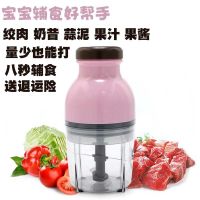 小型多功能家用电动宝宝料理机破壁机绞肉机碎菜器果汁机打蛋机