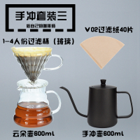 手冲咖啡壶套装玻璃陶瓷过滤杯云朵壶家用手磨煮咖啡滴滤美式机|手冲套装3