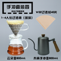 手冲咖啡壶套装玻璃陶瓷过滤杯云朵壶家用手磨煮咖啡滴滤美式机|手冲套装4