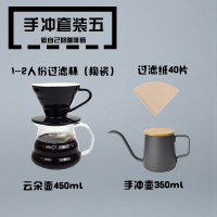 手冲咖啡壶套装玻璃陶瓷过滤杯云朵壶家用手磨煮咖啡滴滤美式机|手冲套装5