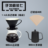 手冲咖啡壶套装玻璃陶瓷过滤杯云朵壶家用手磨煮咖啡滴滤美式机|手冲套装7