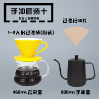 手冲咖啡壶套装玻璃陶瓷过滤杯云朵壶家用手磨煮咖啡滴滤美式机|手冲套装10