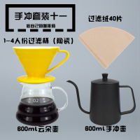 手冲咖啡壶套装玻璃陶瓷过滤杯云朵壶家用手磨煮咖啡滴滤美式机|手冲套装11
