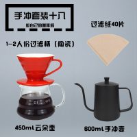 手冲咖啡壶套装玻璃陶瓷过滤杯云朵壶家用手磨煮咖啡滴滤美式机|手冲套装18