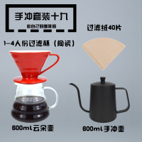 手冲咖啡壶套装玻璃陶瓷过滤杯云朵壶家用手磨煮咖啡滴滤美式机|手冲套装19