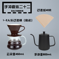 手冲咖啡壶套装玻璃陶瓷过滤杯云朵壶家用手磨煮咖啡滴滤美式机|手冲套装22