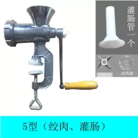 绞肉机手动家用灌香肠机手摇搅拌机搅菜灌腊肠神器小型装香肠机器|TB-5型（绞肉灌肠）