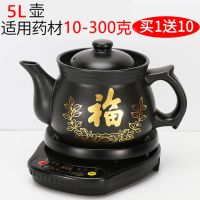 全自动中药煲陶瓷智能养生壶煎药壶熬药壶煮药壶中药壶药罐电砂锅|黑波浪底座+A5L长嘴壶+印福