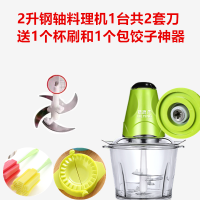 电动绞肉机家用绞菜肉沫机碎肉搅拌机打肉绞辣椒搅蒜绞馅机料理机|2升单档钢轴共2把刀送礼包