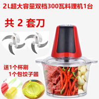 电动绞肉机家用绞菜肉沫机碎肉搅拌机打肉绞辣椒搅蒜绞馅机料理机|2升双档钢轴共2把刀送礼包