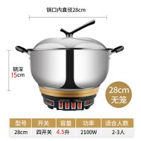 周村多功能电热锅家用蒸煮火锅带笼不锈钢大容量加深厚炒菜电蒸锅|无笼 32cm加厚4-5人家用2100W