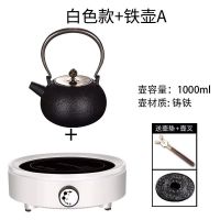 电陶炉茶炉家用静音泡茶迷你电陶炉小型烧水茶壶光波炉煮茶器|纯白色炉+铁壶