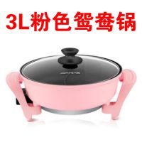 多功能电热锅电火锅家用锅韩式自助懒人自热电炒锅迷你鸳鸯锅|3L粉色（鸳鸯锅）适合2-4人