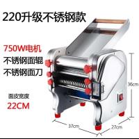 电动压面机全自动面条机 电动面条机混沌页饺子页板面机烩面机|不锈钢面辊面刀220型750W电机