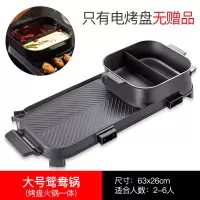 火锅烧烤一体锅家用韩式烤肉机烤肉锅煎 烤涮可分离电烤盘烤肉盘|双区控温大号一体鸳鸯锅