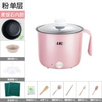 电热锅多功能电煮锅迷你小电锅学生宿舍火锅电饭煲小煮面锅电炒锅|少女粉(收藏送礼品) 尊贵麦饭石不粘锅+蒸笼+刀具