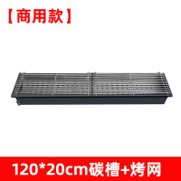商用木炭烧烤炉加大加厚加宽户外摆摊羊肉串碳烤炉烤箱烧烤架家用|商用版-120*20厘米碳槽+烤网