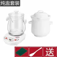 全自动养生壶多功能玻璃煮茶器燕窝炖盅家用陶瓷小型迷你煮粥神器|双耳炖盅套装（陶瓷炖煲+燕窝壶）