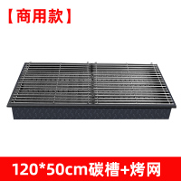 商用木炭烧烤炉加大加厚加宽户外摆摊羊肉串碳烤炉烤箱烧烤架家用|商用版-120*50厘米碳槽+烤网