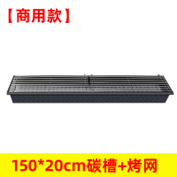 商用木炭烧烤炉加大加厚加宽户外摆摊羊肉串碳烤炉烤箱烧烤架家用|商用版-150*20厘米碳槽+烤网