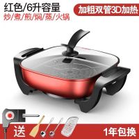 34f加高加厚煎烤锅麦饭石电热锅小方锅烤涮电火锅电煎锅6l|红色双管+蒸片+木铲+汤勺漏勺