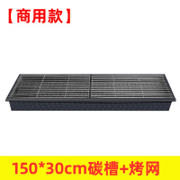 商用木炭烧烤炉加大加厚加宽户外摆摊羊肉串碳烤炉烤箱烧烤架家用|商用版-150*30厘米碳槽+烤网